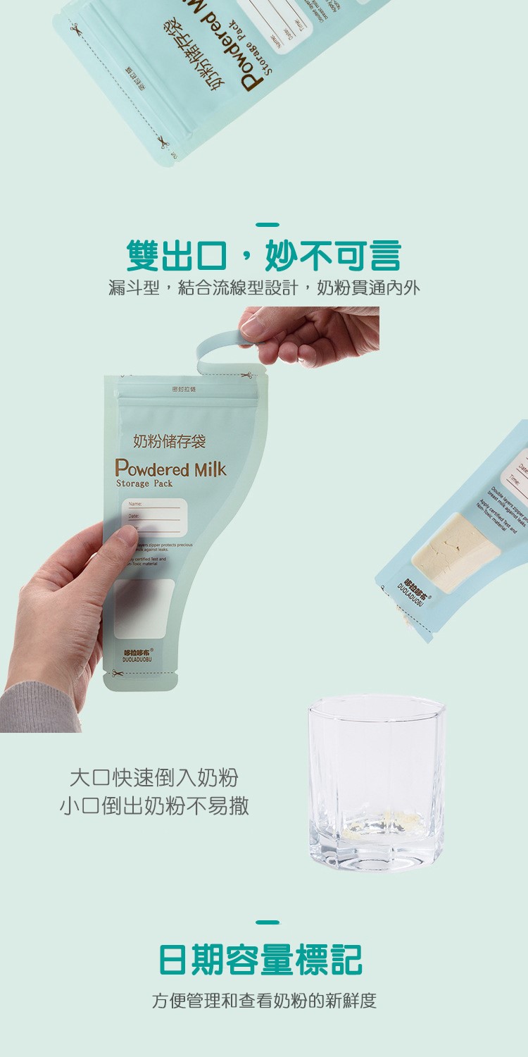漏斗型,結合流線型設計,奶粉貫通內外
