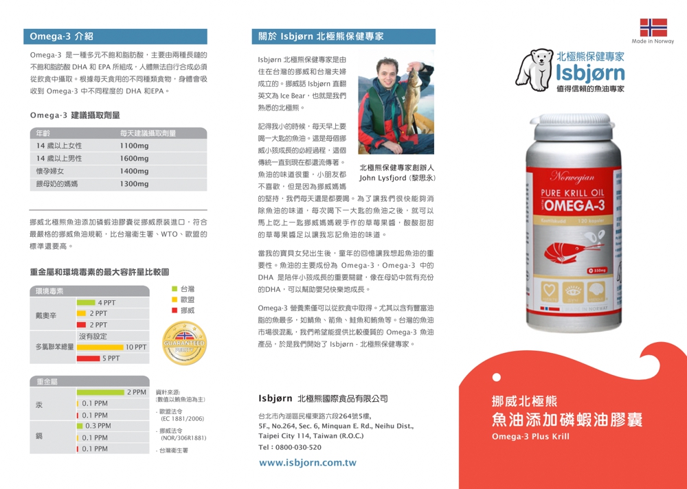 不飽和脂肪酸 DHA和EPA 所組成,人體無法自行合成必須