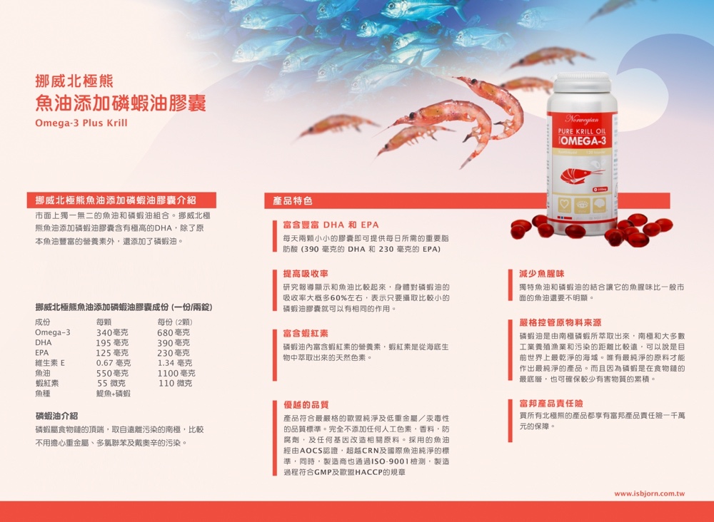 肪酸 390 毫克的DHA和230毫克的EPA