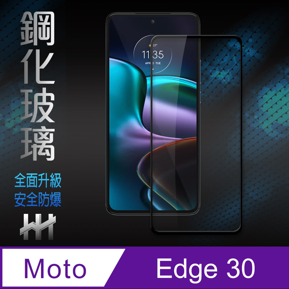 鋼化玻璃 全面升級 安全防爆 