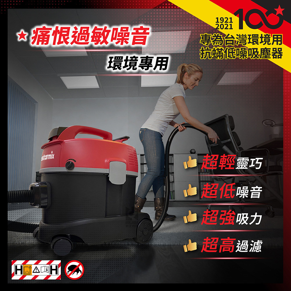 Starmix吸特樂 TSC-1214 - 詳情1