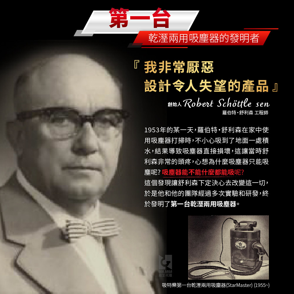 Starmix吸特樂 TSC-1214 - 詳情6