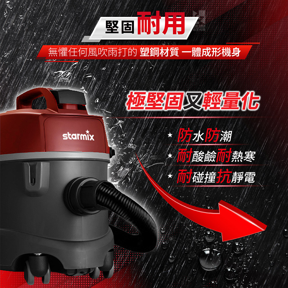 Starmix吸特樂 TSC-1214 - 詳情11