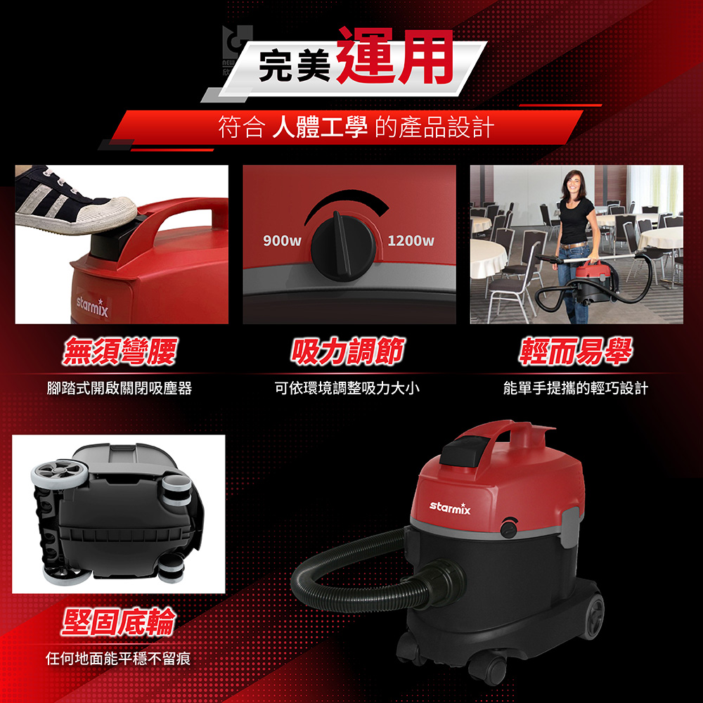 Starmix吸特樂 TSC-1214 - 詳情12