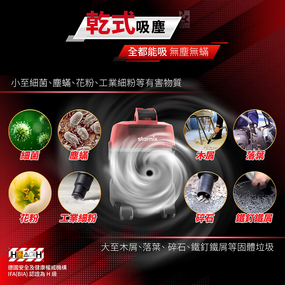 Starmix吸特樂 TSC-1214 - 詳情14