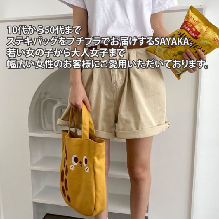 10代50代 届 SAYAKA 若女子大人女子 幅広女性客様愛用。 