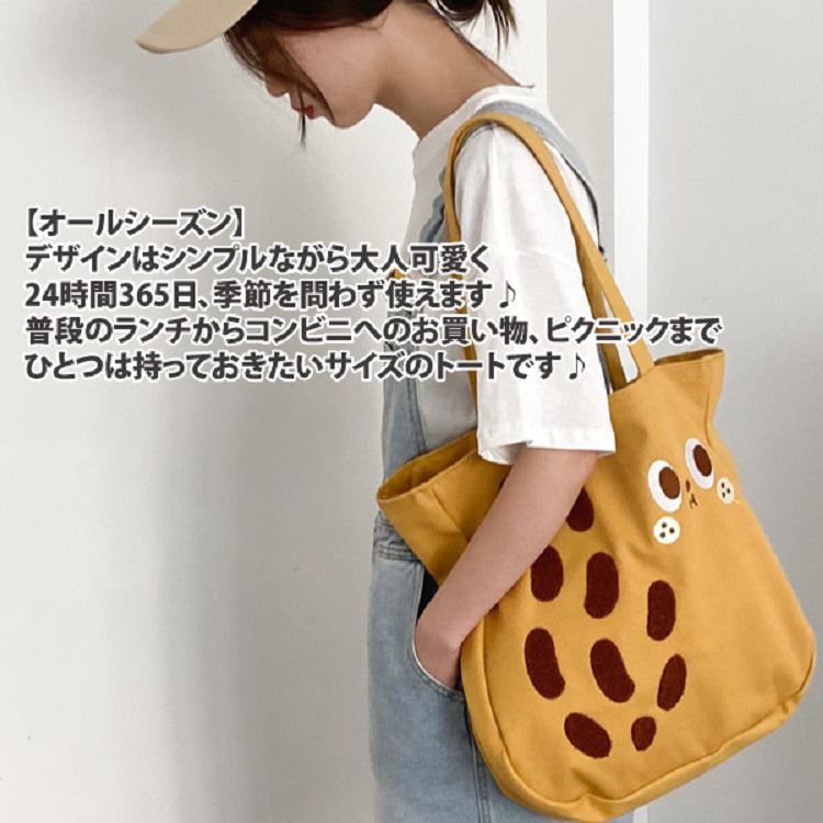大人可愛 24時間365日、 季節問使 普段買物、 