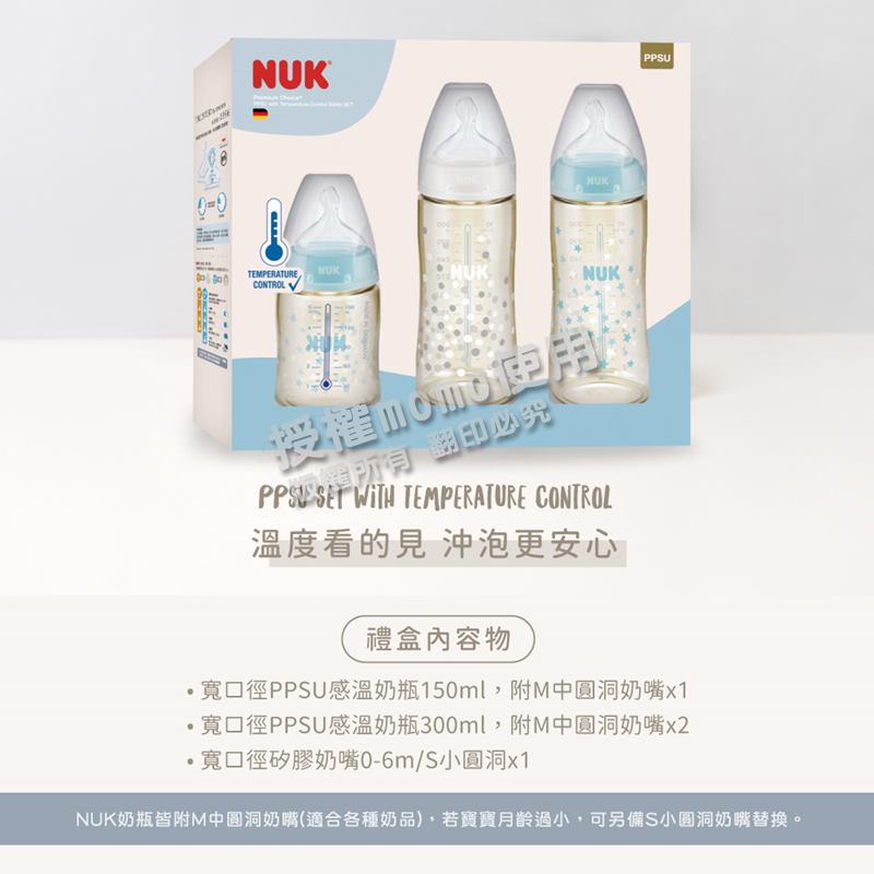 NUK奶瓶皆附M中圓洞奶嘴適合各種奶品,若寶寶月齡過小,可另備S小圓洞奶嘴替換。