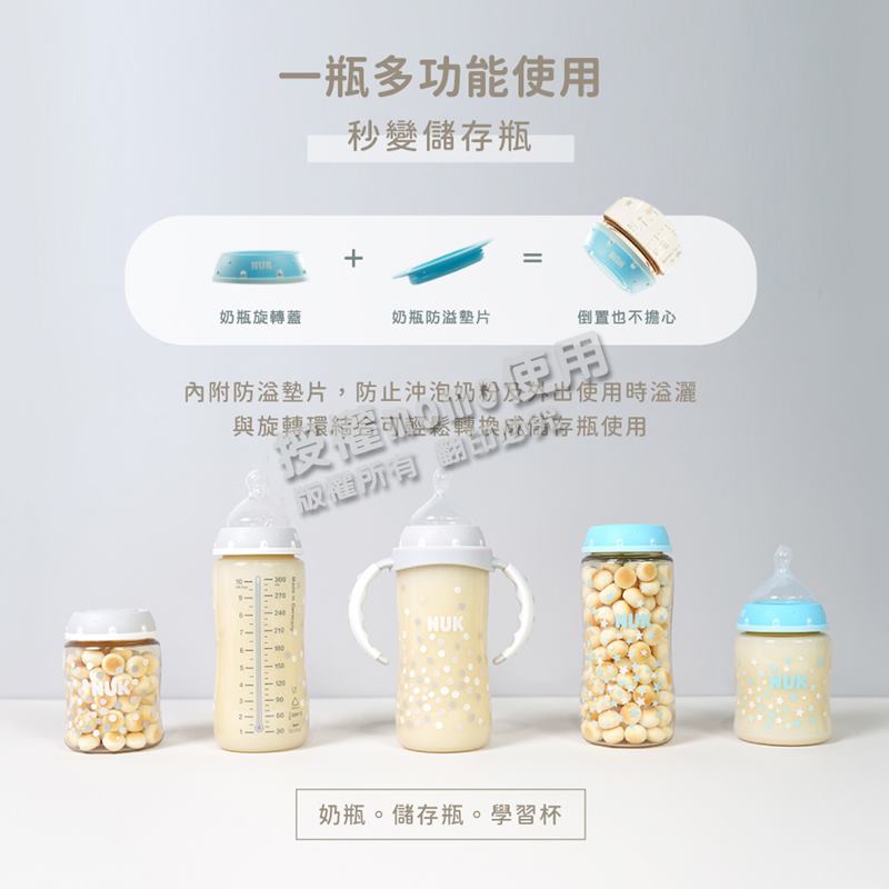 內附防溢墊片,防止沖泡奶粉及汗出使用時溢灑