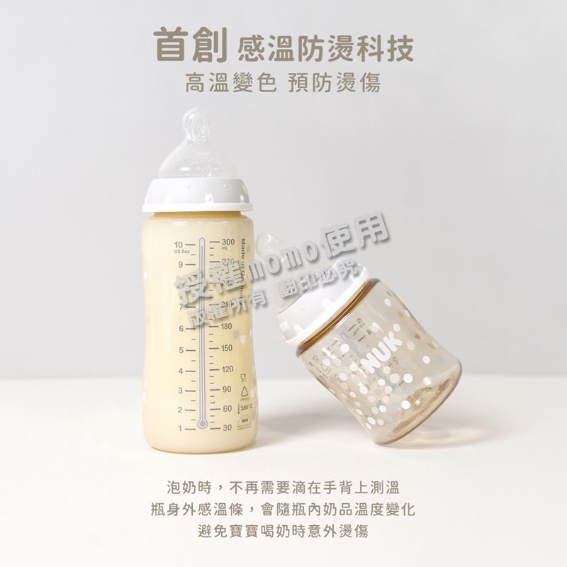 瓶身外感溫條,會隨瓶內奶品溫度變化