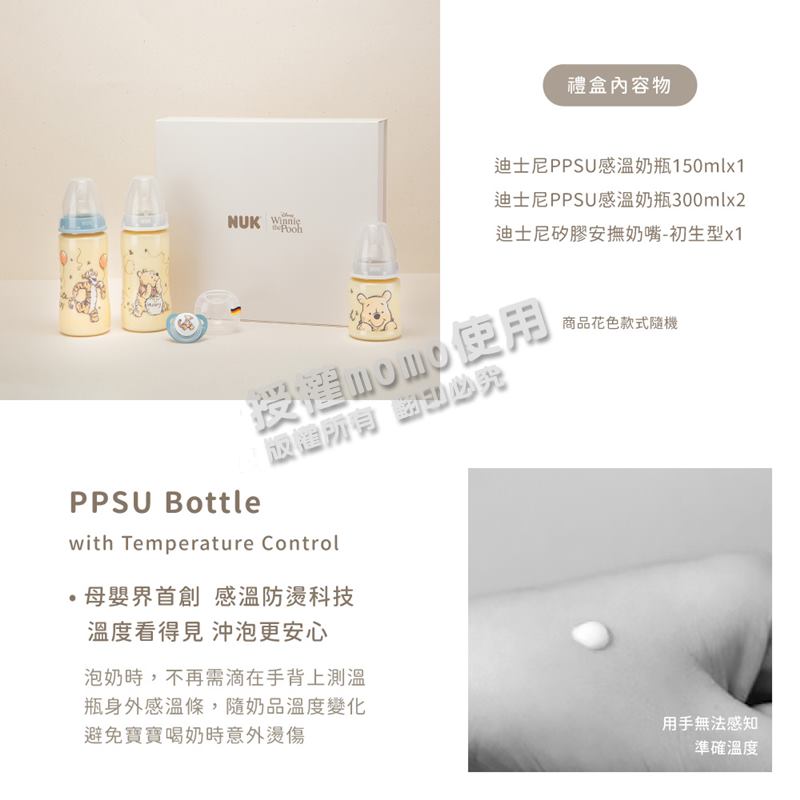 迪士尼PPSU感溫奶瓶150mlx1
