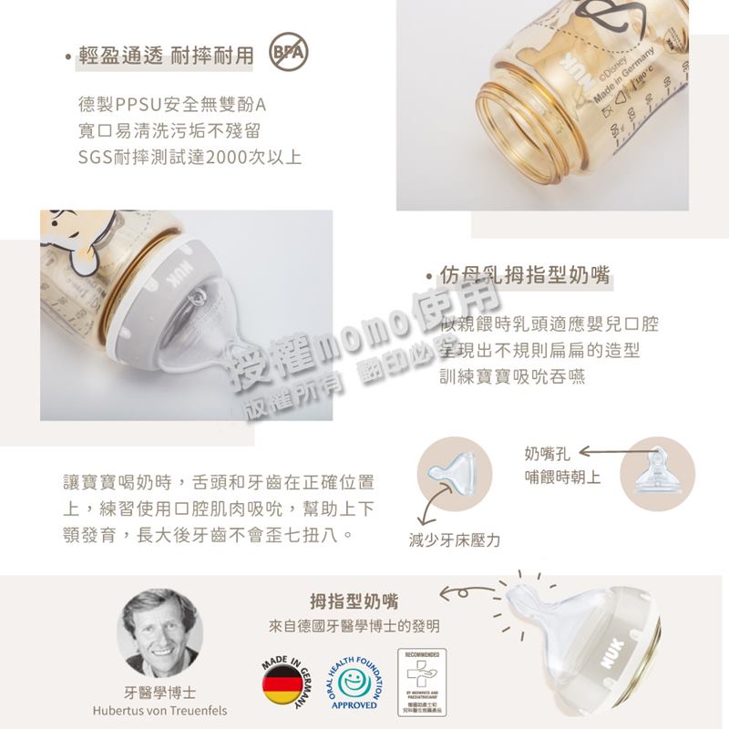 讓寶寶喝奶時,舌頭和牙齒在正確位置