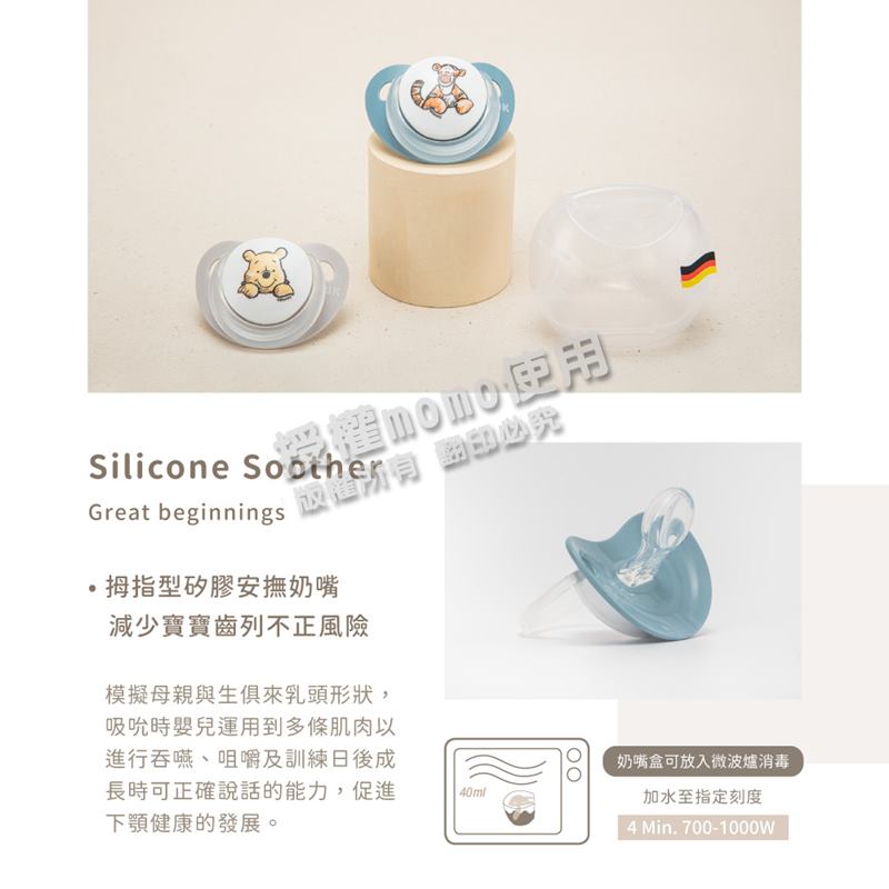 Silicone Softher 翻印必览