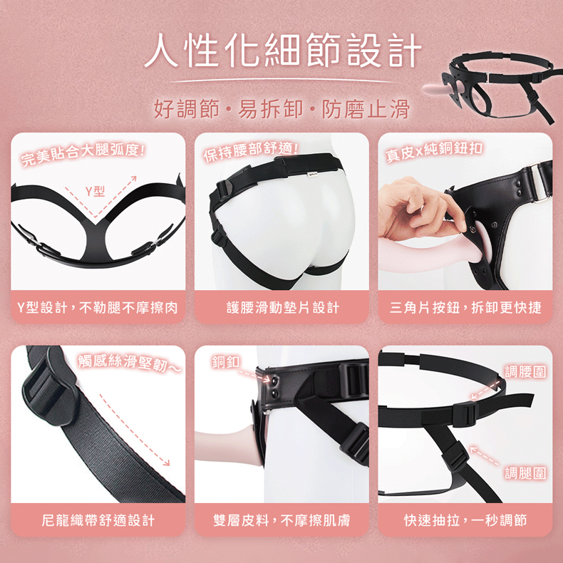 Y型設計,不勒腿不摩擦肉