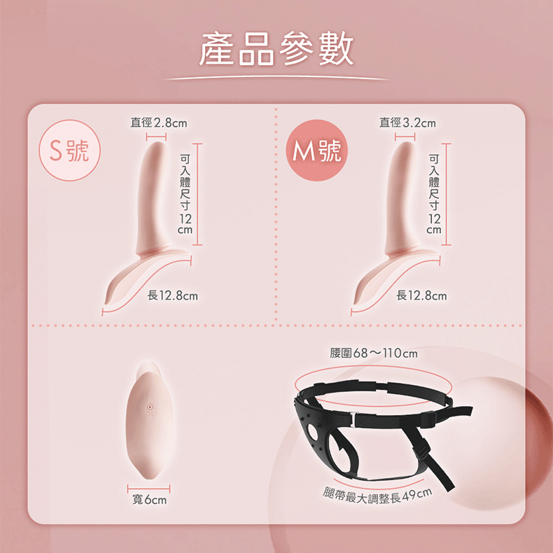 腿帶最大調整長49cm