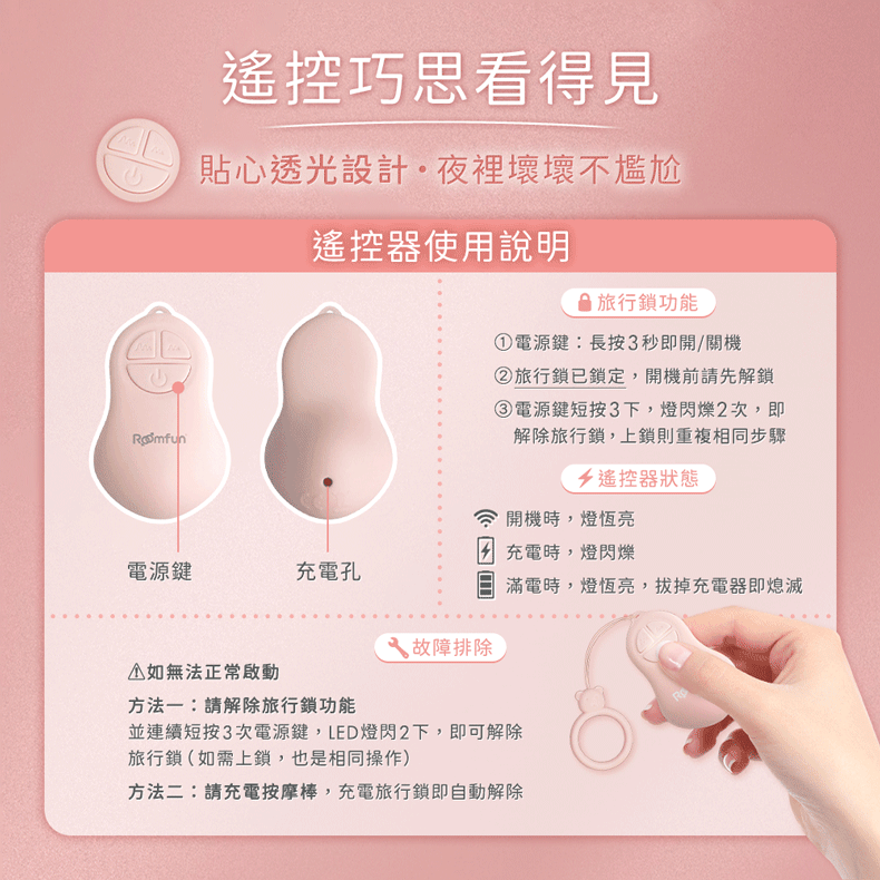 並連續短按3次電源鍵,LED燈閃2下,即可解除