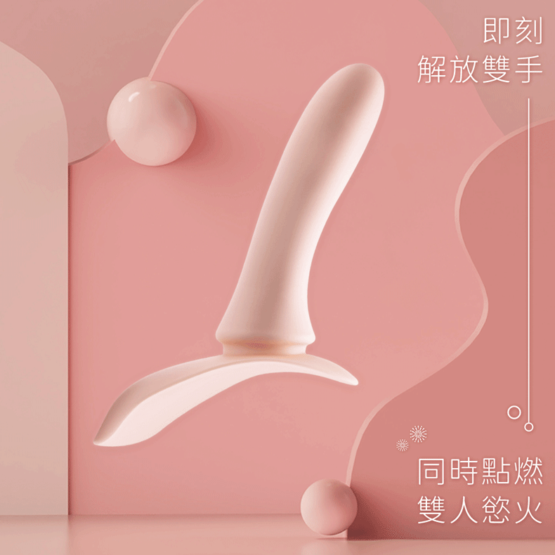 即刻 解放雙手 同時點燃 雙人慾火 