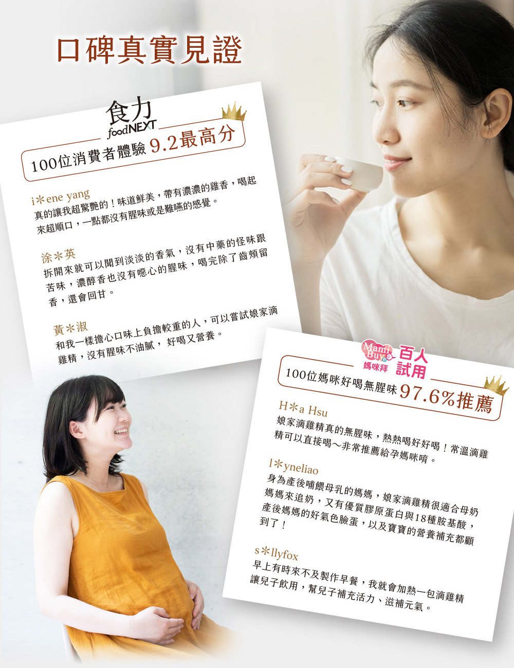 真的讓我超驚艷的味道鮮美,帶有濃濃的雞香,喝起
