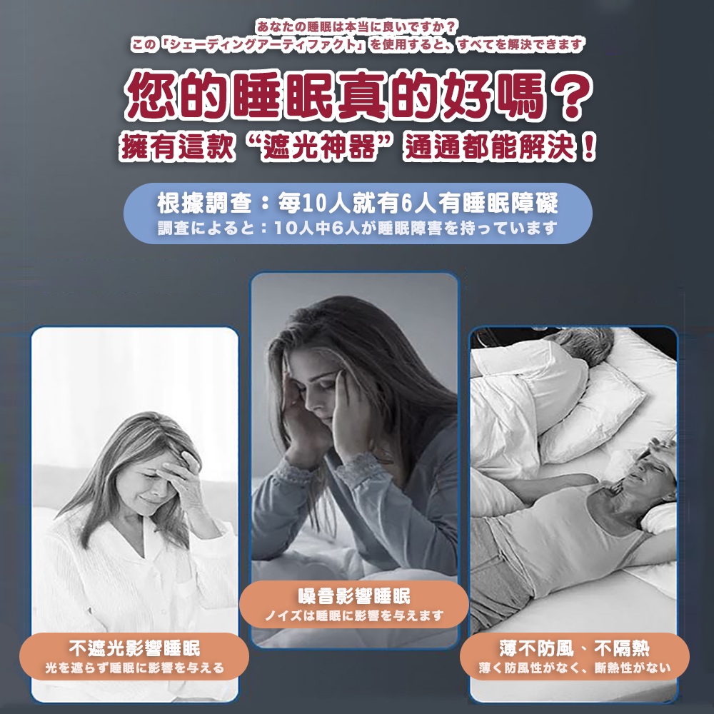 æ ¹æèª¿æ¥æ¯10äººå°±æ6äººæç¡ç éç¤
