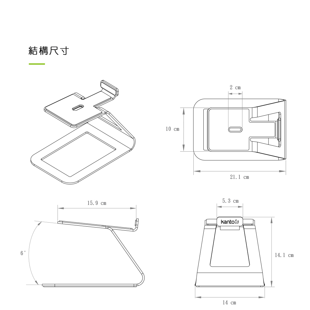 結構尺寸 