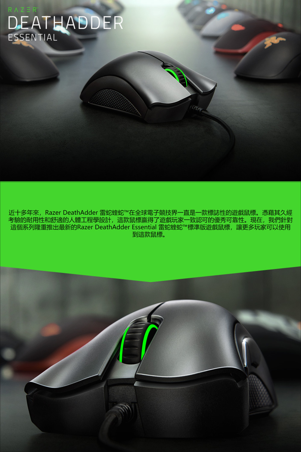 deathadder essential momo