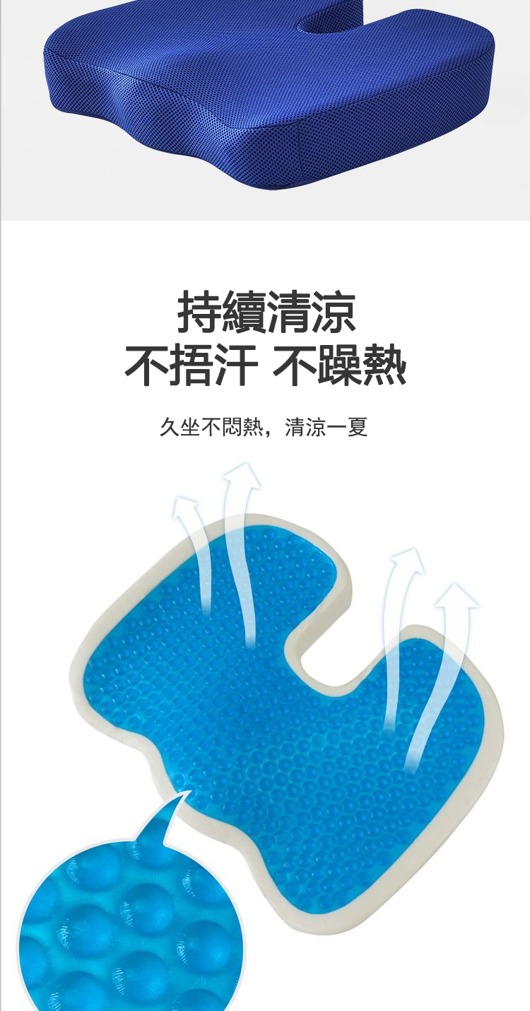 持續清涼 不捂汗 不躁熱 久坐不悶熱,清涼一夏 