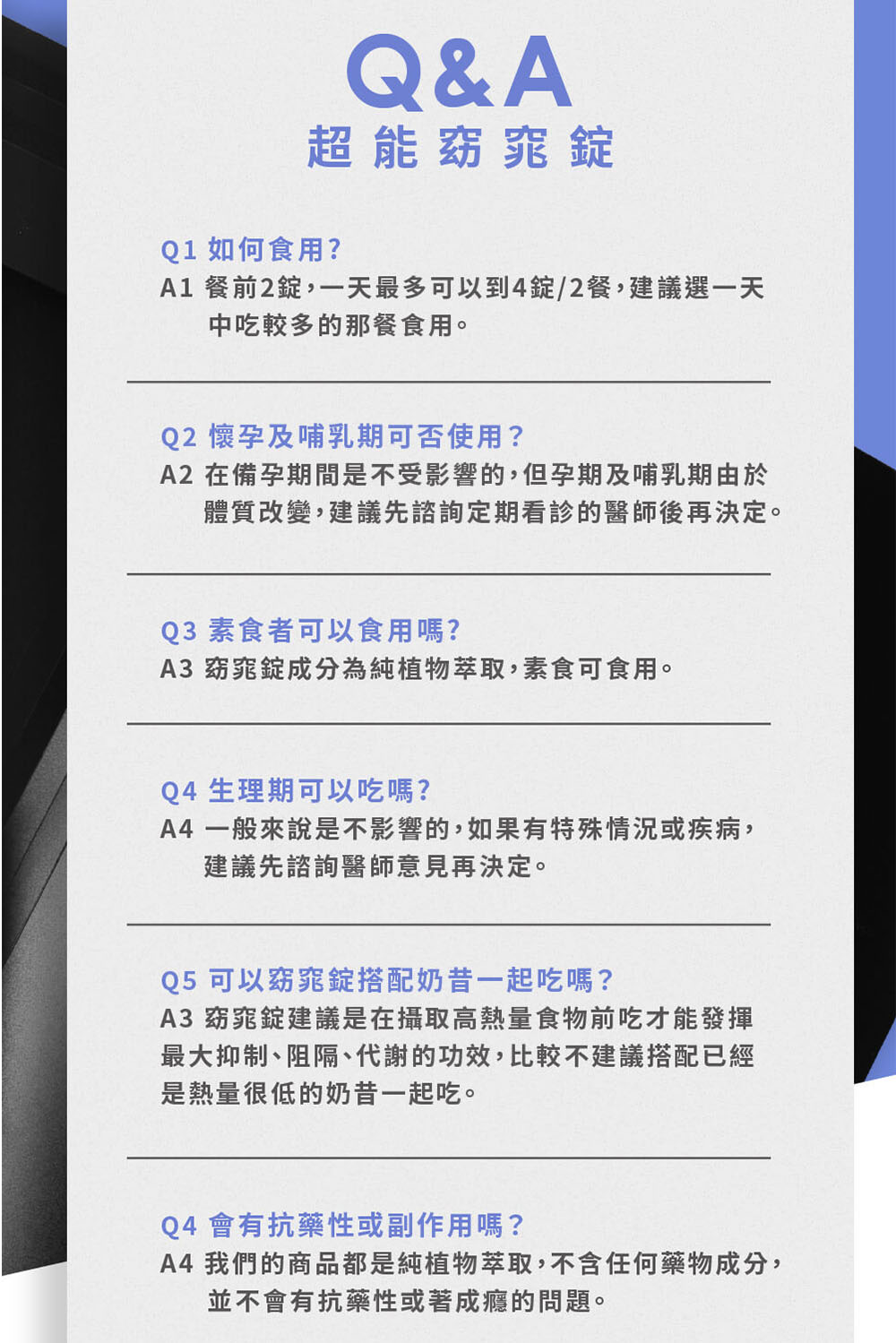 M2 輕次方 超能窈窕錠ex 30錠 盒 Momo購物網