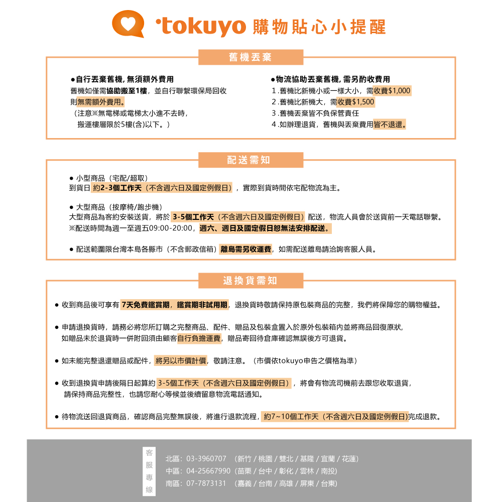 æ¶å°ååå¾å¯äº«æ7å¤©åè²»éè³æ,éè³æéè©¦ç¨æ,éæè²¨ææ¬è«ä¿æååè£ååçå®æ´,æåå°ä¿éæ¨çè³¼ç©æ¬çã
