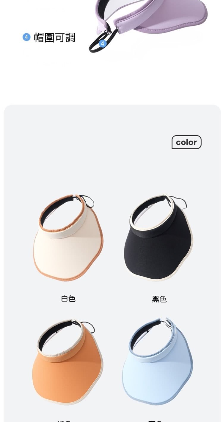 帽圍可調 白色 黑色 