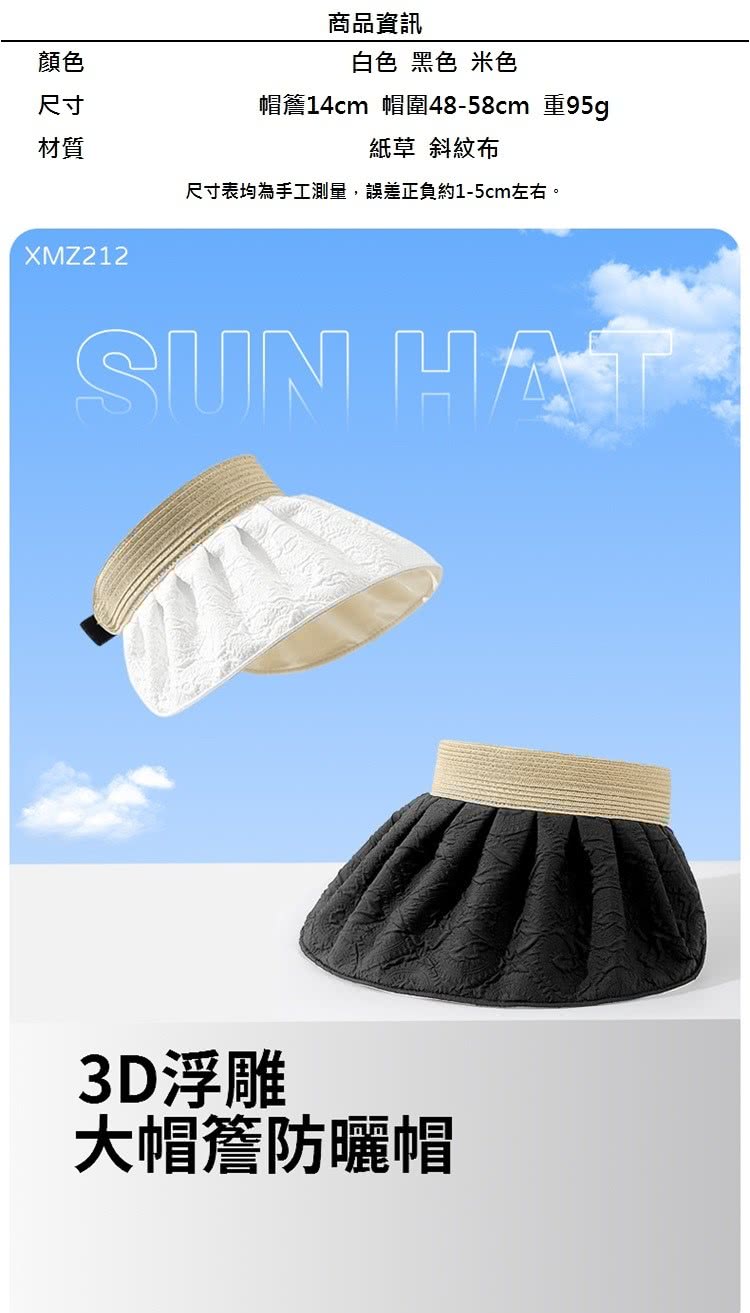 尺寸表均為手工測量,誤差正負約15cm左右。