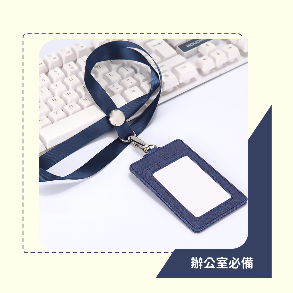 辦公室必備 