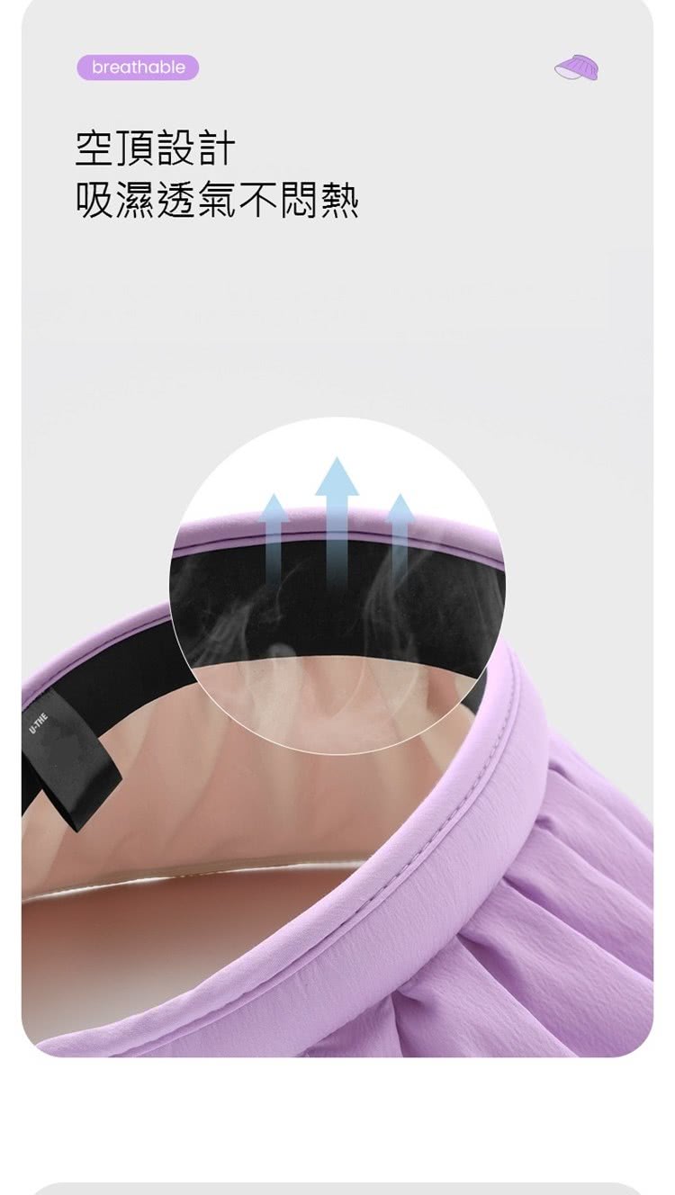 空頂設計 吸濕透氣不悶熱 