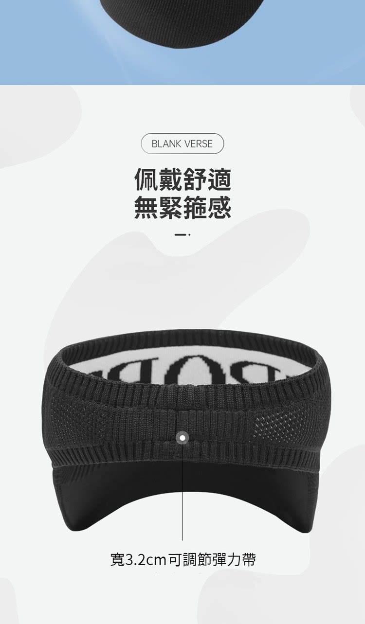 佩戴舒適 無緊箍感 寬3.2cm可調節彈力帶 