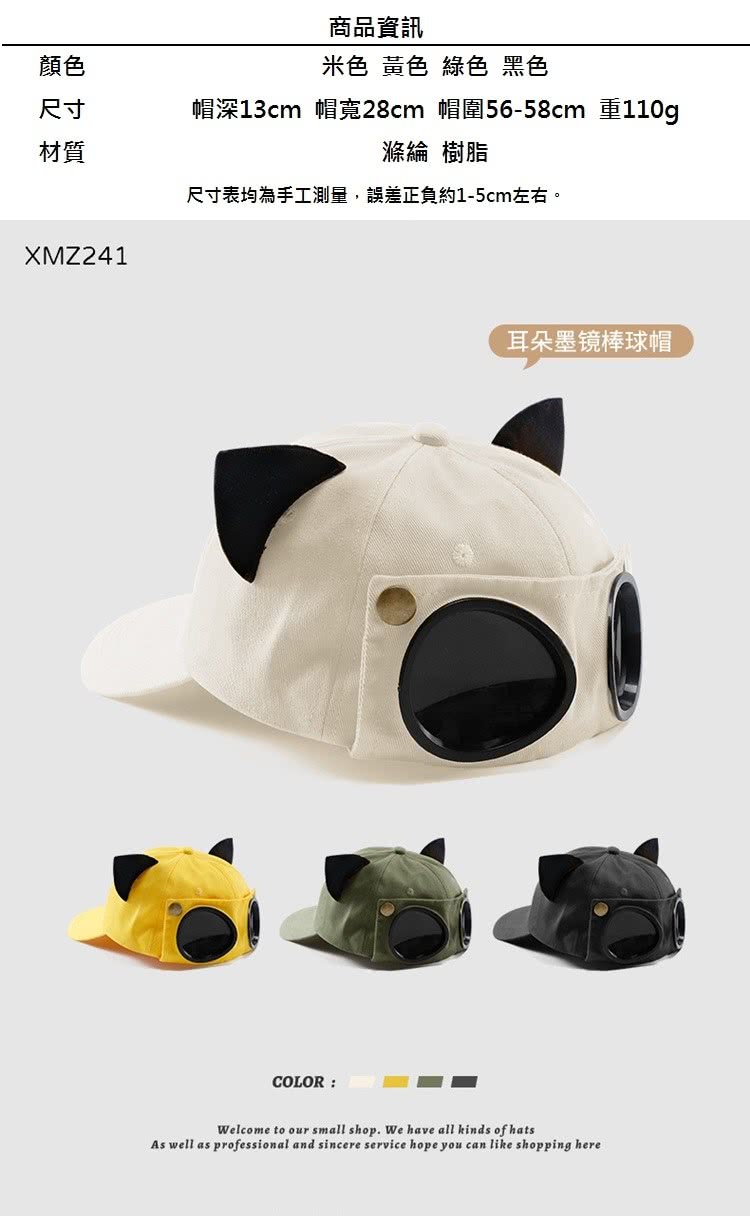 帽深13cm 帽寬28cm 帽圍5658cm 重110g