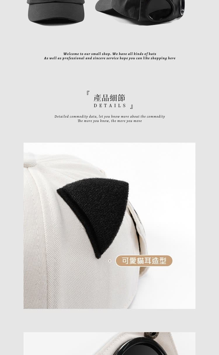 產品細節 可愛貓耳造型 