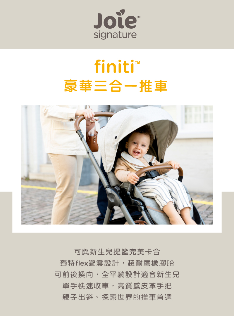 獨特flex避震設計,超耐磨橡膠胎