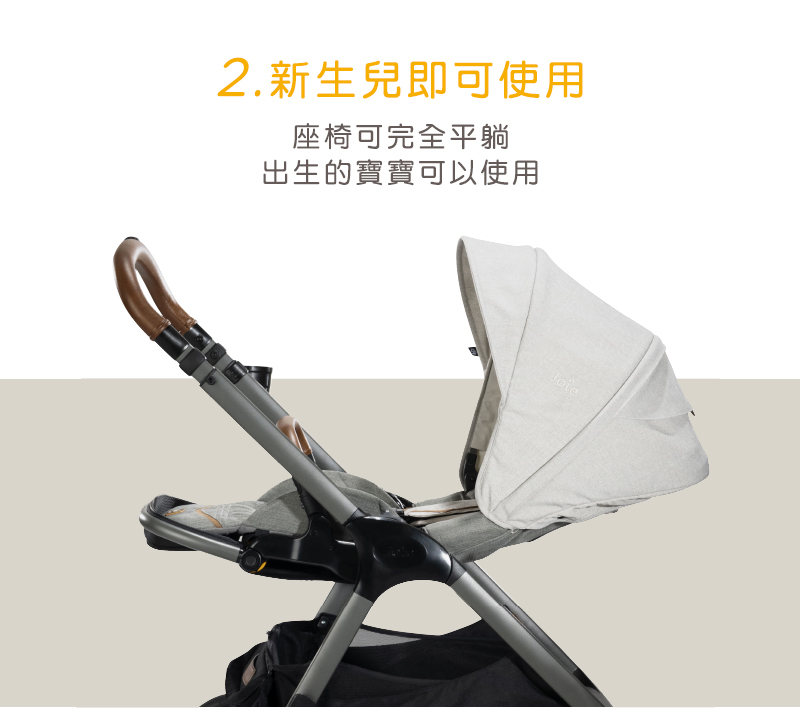 2.新生兒即可使用 座椅可完全平躺 出生的寶寶可以使用 