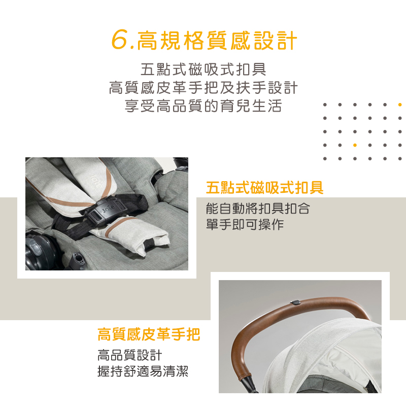 高質感皮革手把及扶手設計