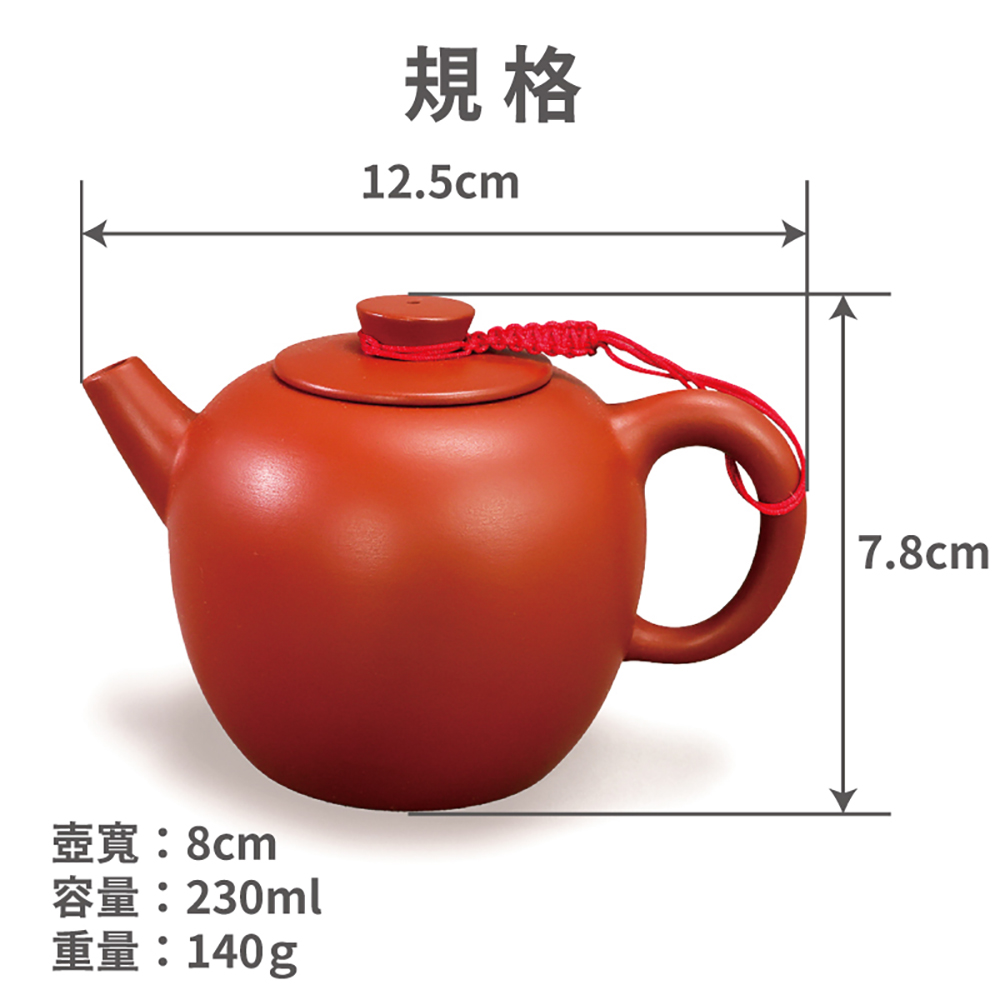 台灣製造】水平壺鶯歌陶藝之美茶具茶壺(朱泥紫砂段泥泡茶壺) - momo