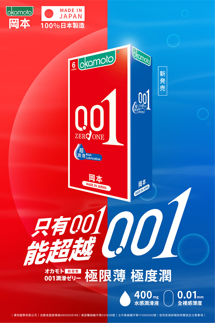 傳悅國際有限公司消費者服務專線0800059168 衛部醫器輸字第031838號 北市衛器廣字第111060090號使用前請詳閱說明警語及注意事項