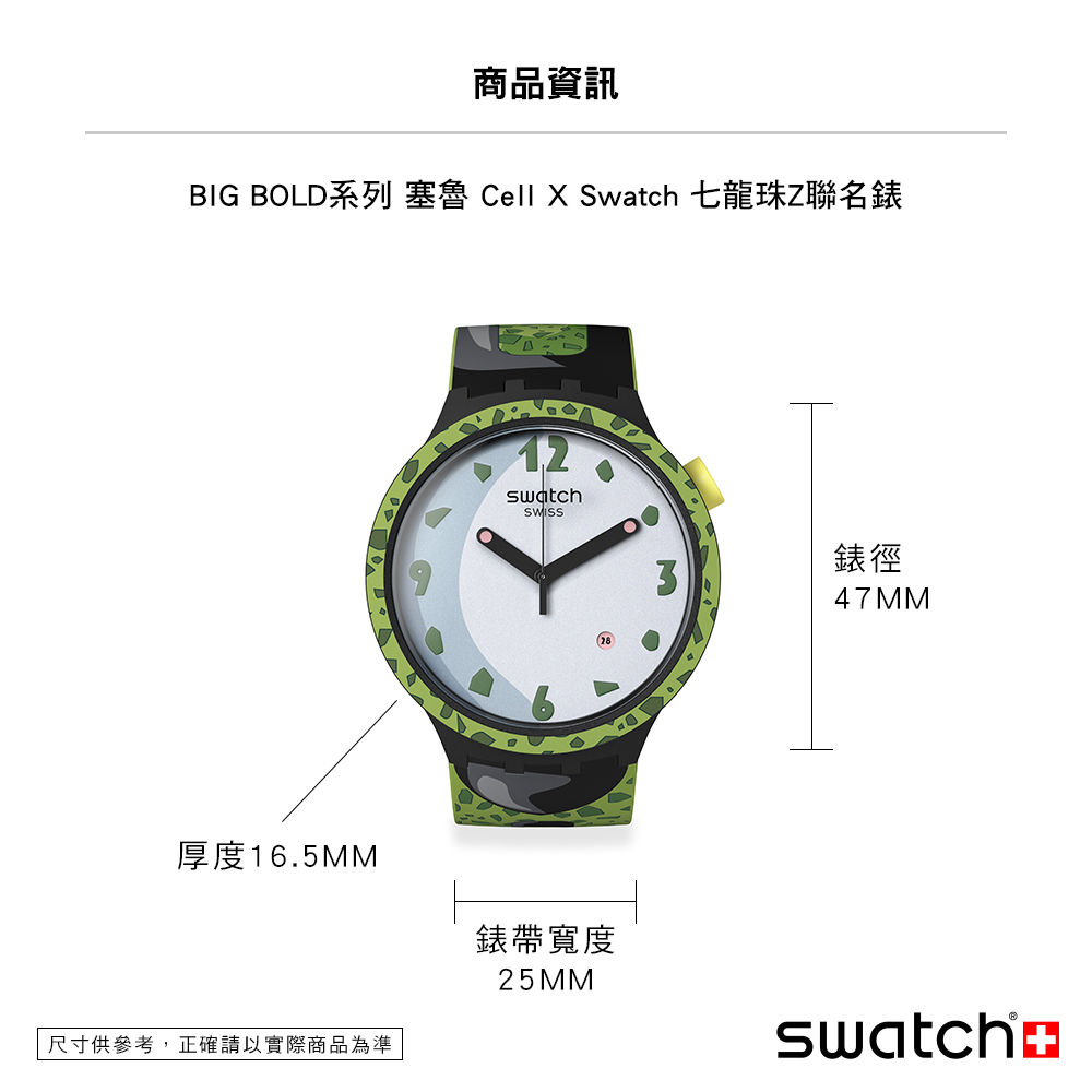 BIG BOLDç³»å å¡é­¯ Cell X Swatch ä¸é¾ç Zè¯åé¶