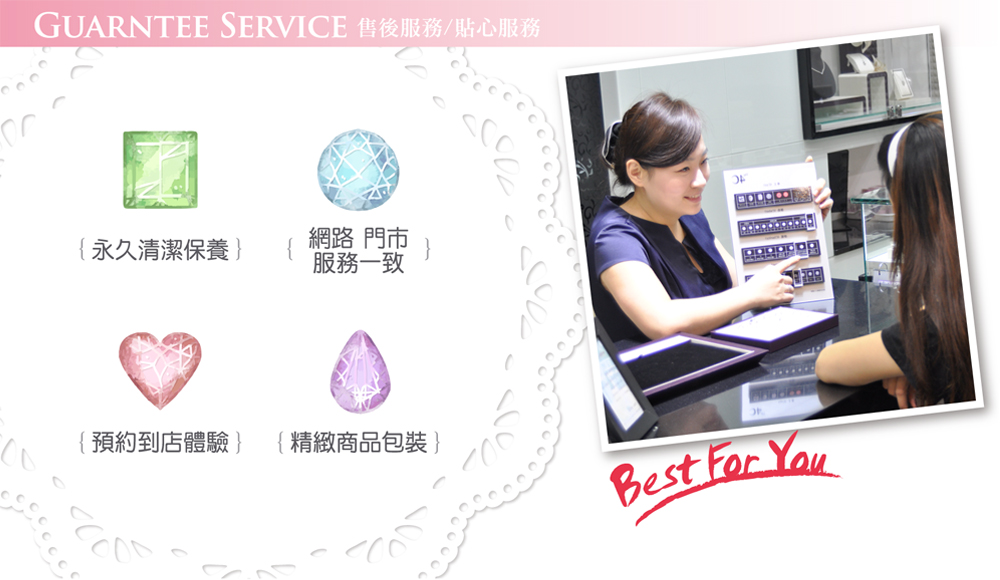 永久清洁保养网路门市服务一致预约到店体验精致商品包装