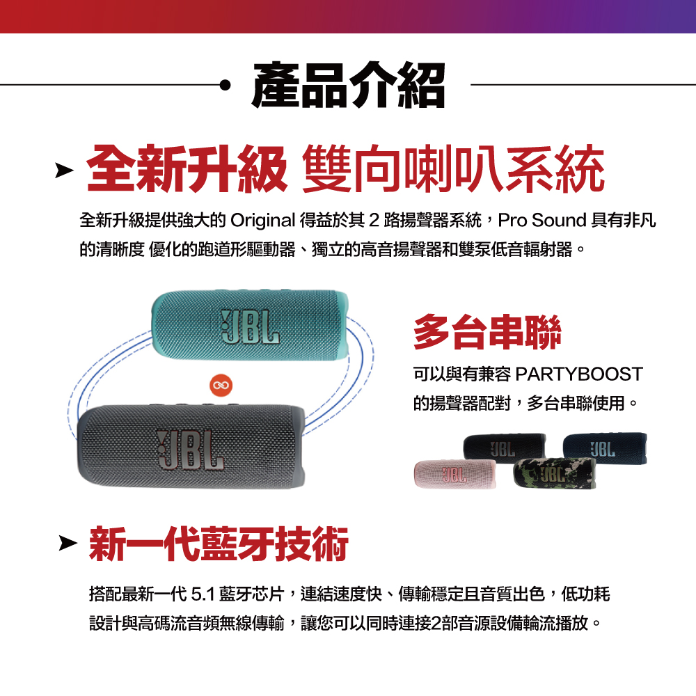 全新升級提供強大的 Original 得益於其2路揚聲器系統,Pro Sound 具有非凡