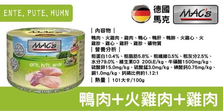水分79.0%、維生素D3 200i.Ekg、牛磺酸1500mgkg、