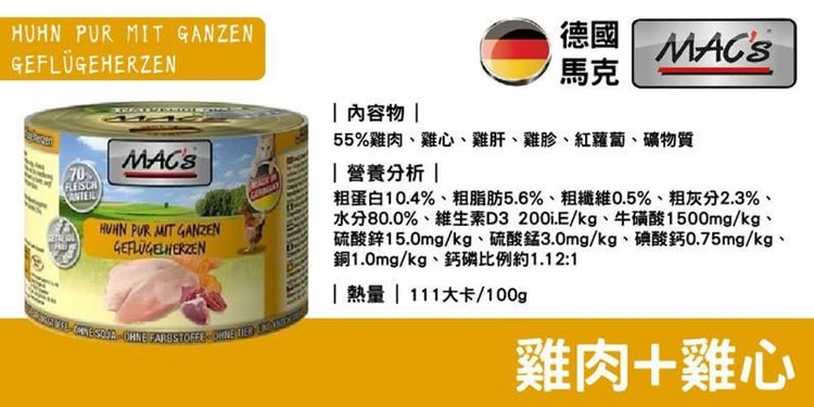 水分80.0%、維生素D3 200i.Ekg、牛磺酸1500mgkg、