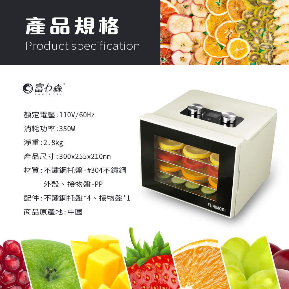 FURIMORI富力森 FU-DF455 - 詳情2