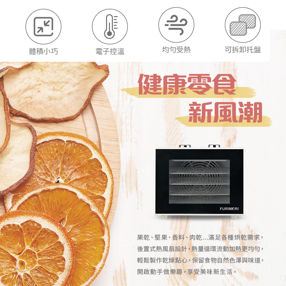 FURIMORI富力森 FU-DF455 - 詳情3