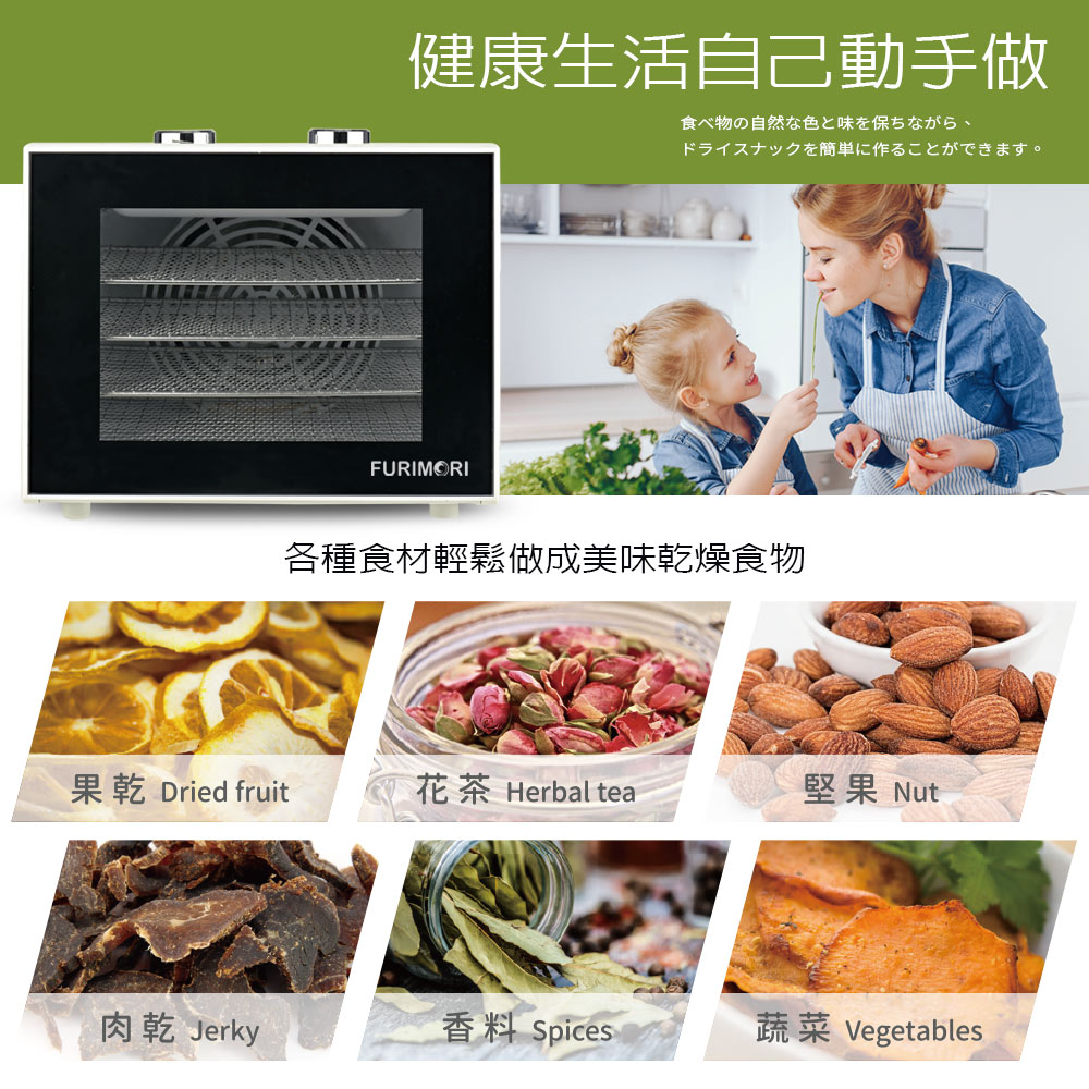 FURIMORI富力森 FU-DF455 - 詳情5