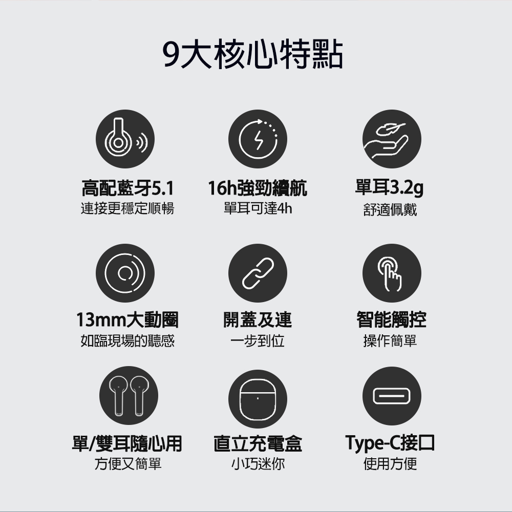 16h強勁續航