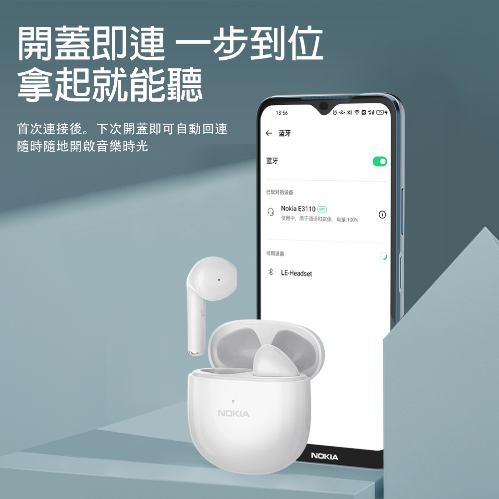 使用中,用于通话和媒体,电量100%
